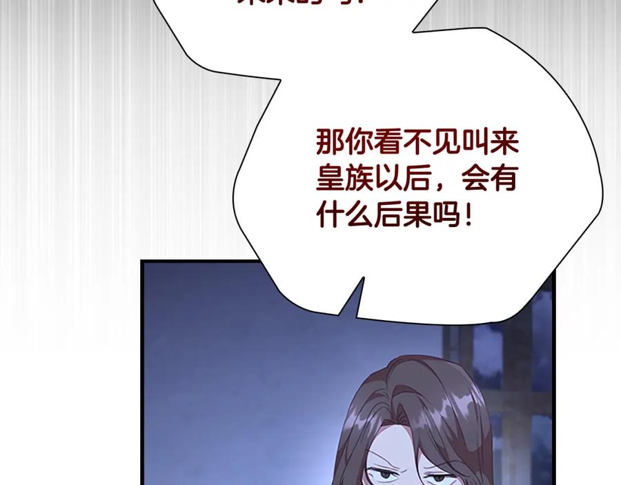 奶萌魔力小公主 第131话 兄妹相见！ 第34页