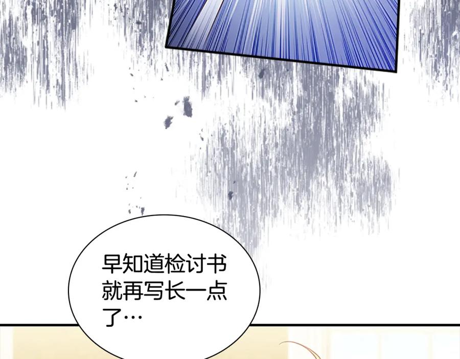 奶萌魔力小公主 第131话 兄妹相见！ 第170页