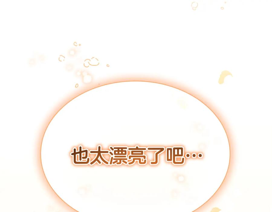 奶萌魔力小公主 第131话 兄妹相见！ 第150页
