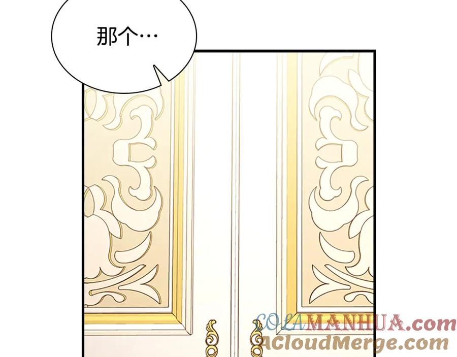 奶萌魔力小公主 第131话 兄妹相见！ 第177页