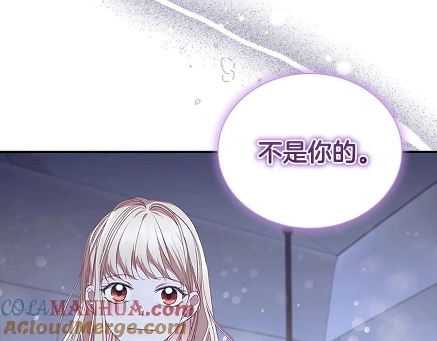 奶萌魔力小公主 第131话 兄妹相见！ 第125页