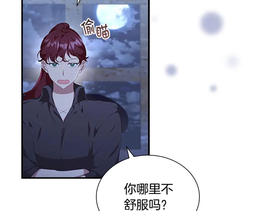 奶萌魔力小公主 第131话 兄妹相见！ 第4页