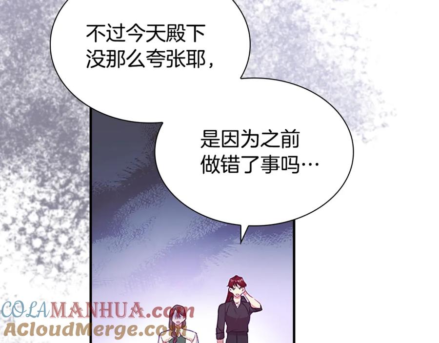 奶萌魔力小公主 第131话 兄妹相见！ 第157页
