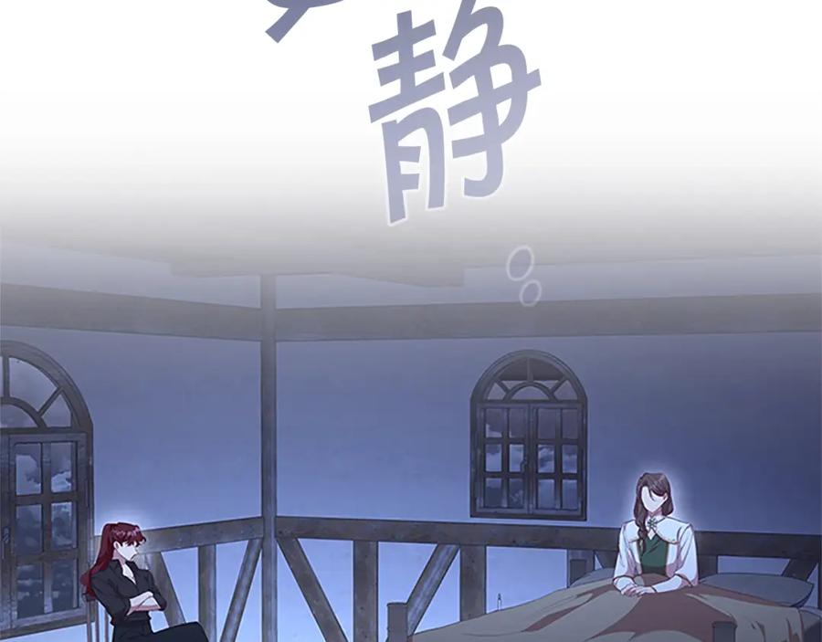 奶萌魔力小公主 第131话 兄妹相见！ 第2页