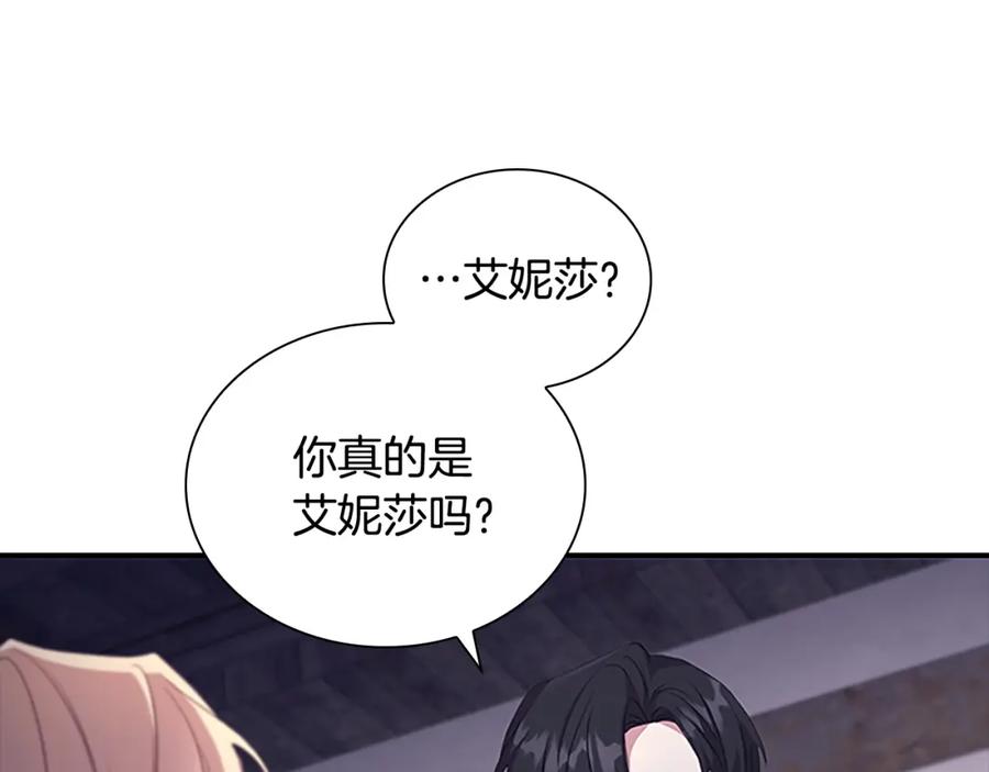奶萌魔力小公主 第131话 兄妹相见！ 第146页