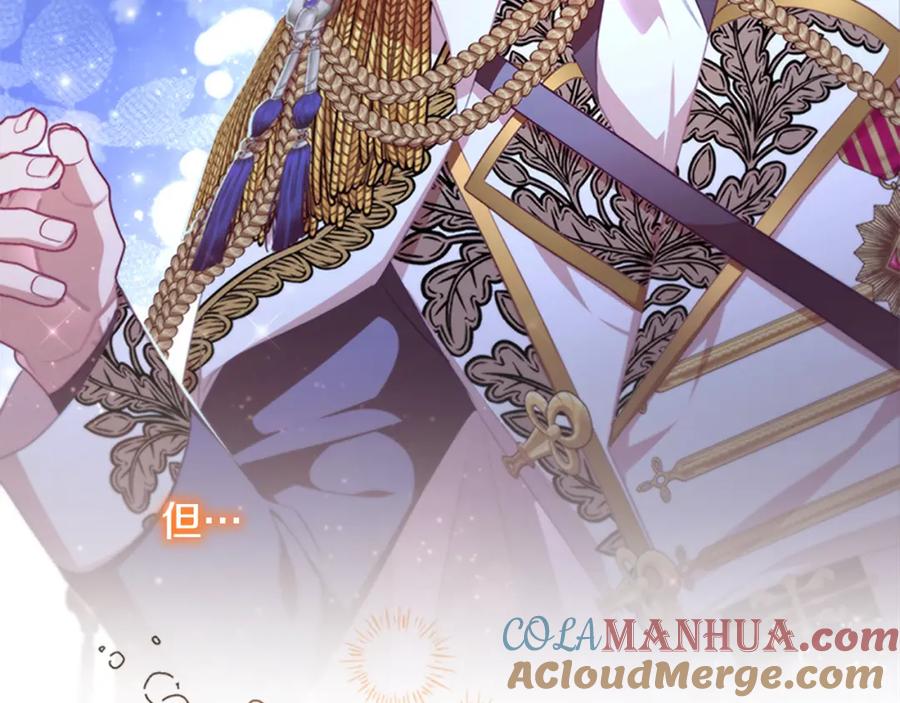 奶萌魔力小公主 第131话 兄妹相见！ 第109页