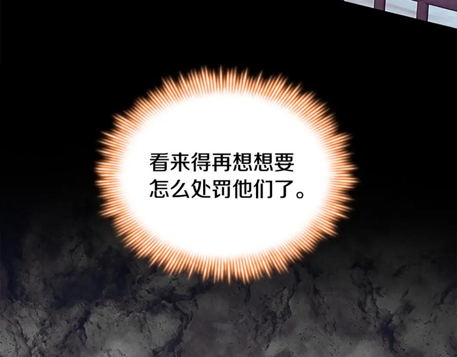 奶萌魔力小公主 第132话 15岁之约 第128页