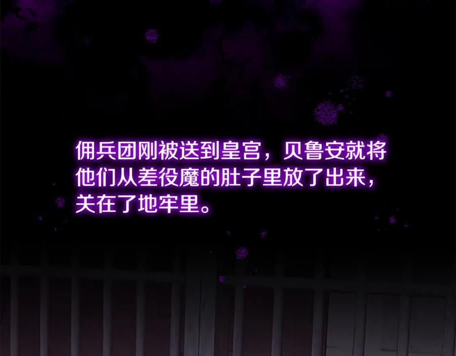 奶萌魔力小公主 第132话 15岁之约 第126页