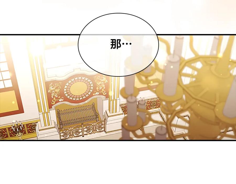 奶萌魔力小公主 第132话 15岁之约 第150页