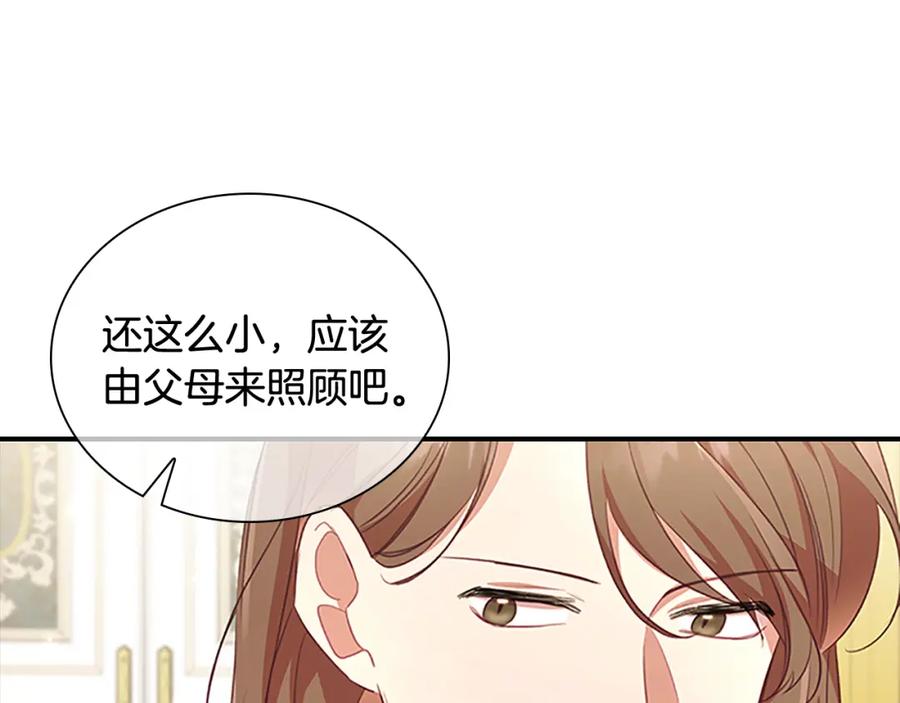奶萌魔力小公主 第132话 15岁之约 第115页