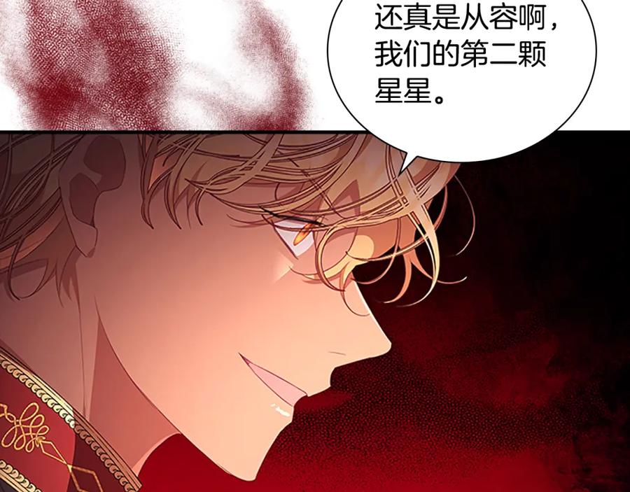 奶萌魔力小公主 第132话 15岁之约 第39页