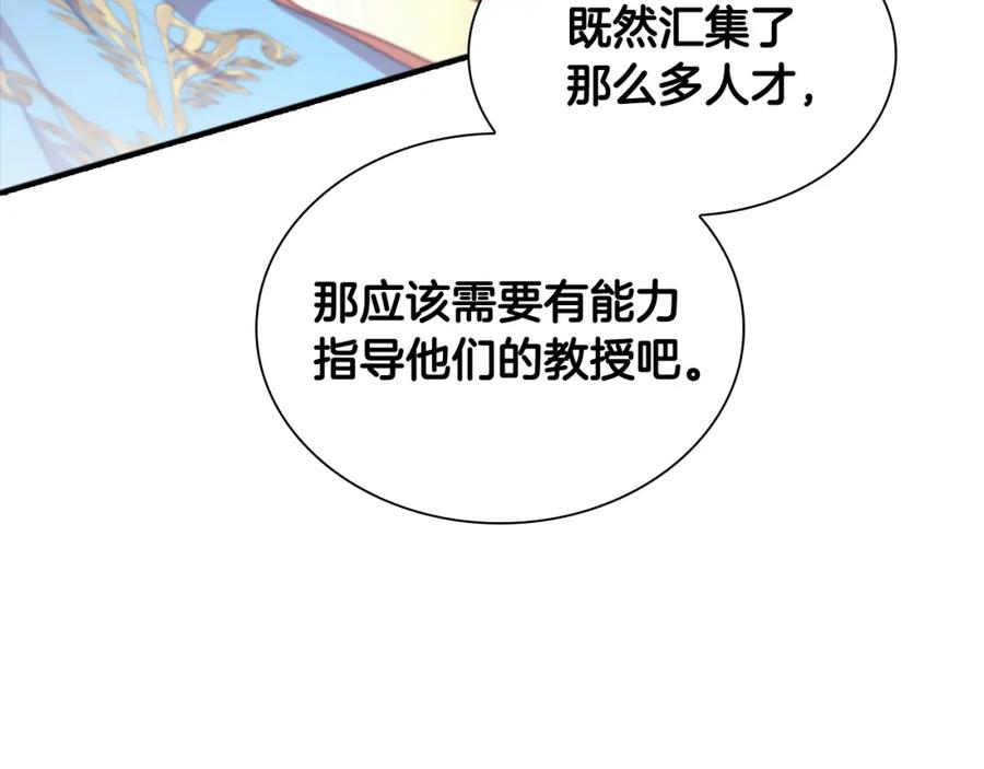 奶萌魔力小公主 第132话 15岁之约 第188页