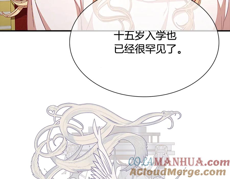 奶萌魔力小公主 第132话 15岁之约 第153页
