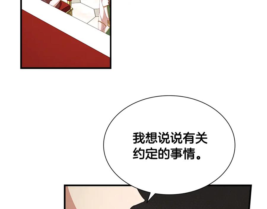 奶萌魔力小公主 第132话 15岁之约 第138页