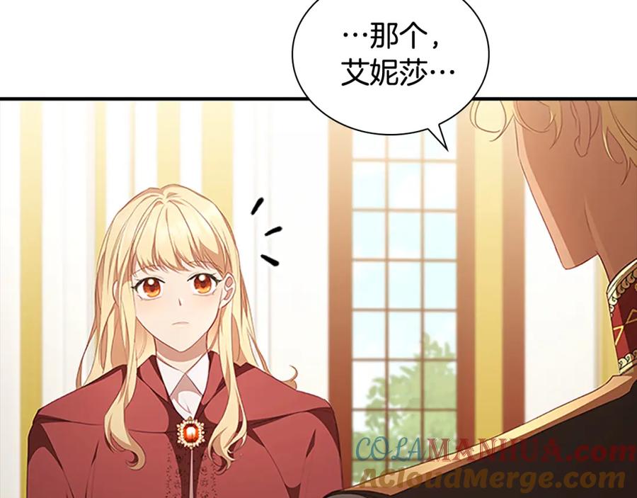 奶萌魔力小公主 第132话 15岁之约 第93页