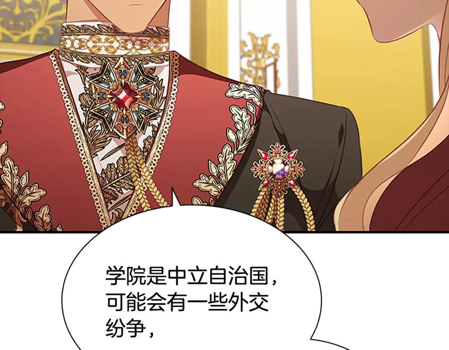 奶萌魔力小公主 第132话 15岁之约 第80页
