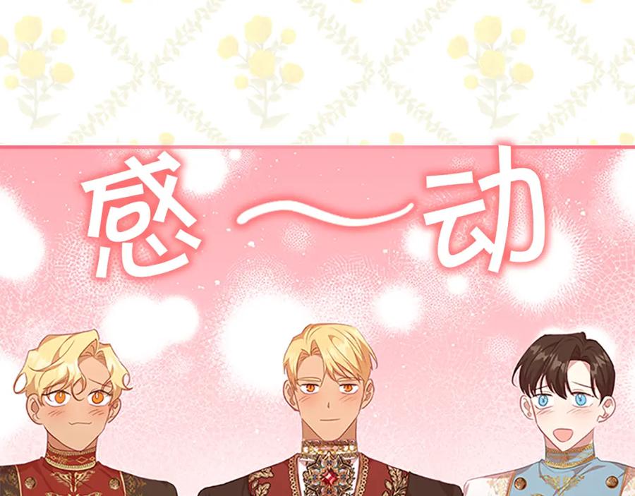 奶萌魔力小公主 第132话 15岁之约 第72页