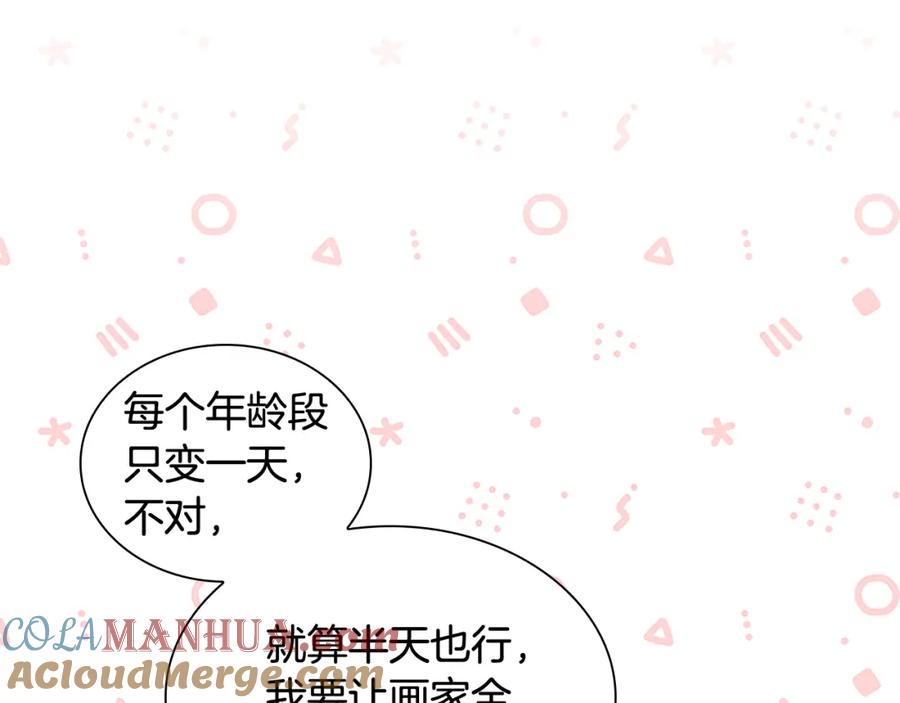 奶萌魔力小公主 第132话 15岁之约 第101页