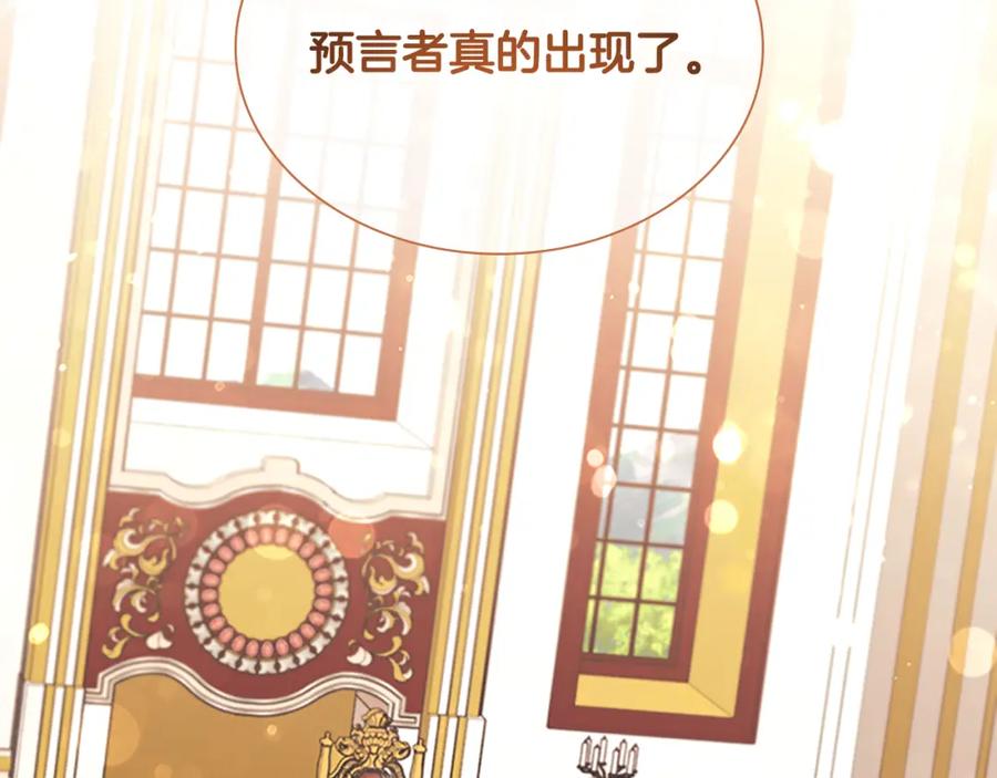 奶萌魔力小公主 第132话 15岁之约 第111页