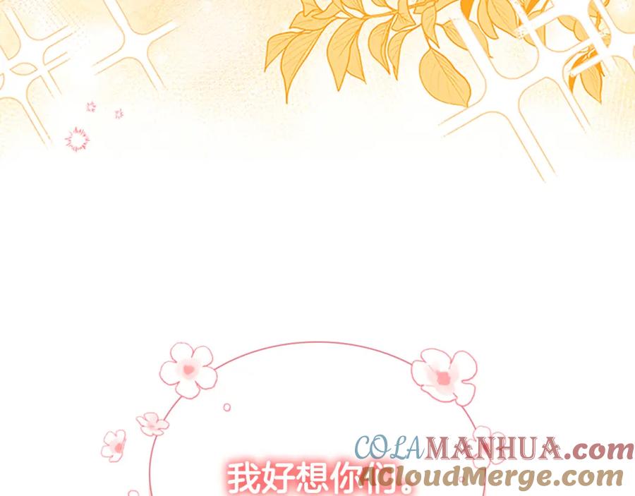 奶萌魔力小公主 第132话 15岁之约 第69页