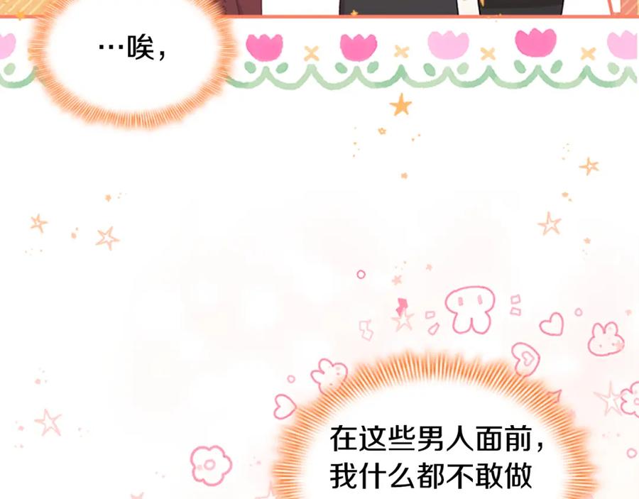 奶萌魔力小公主 第132话 15岁之约 第103页