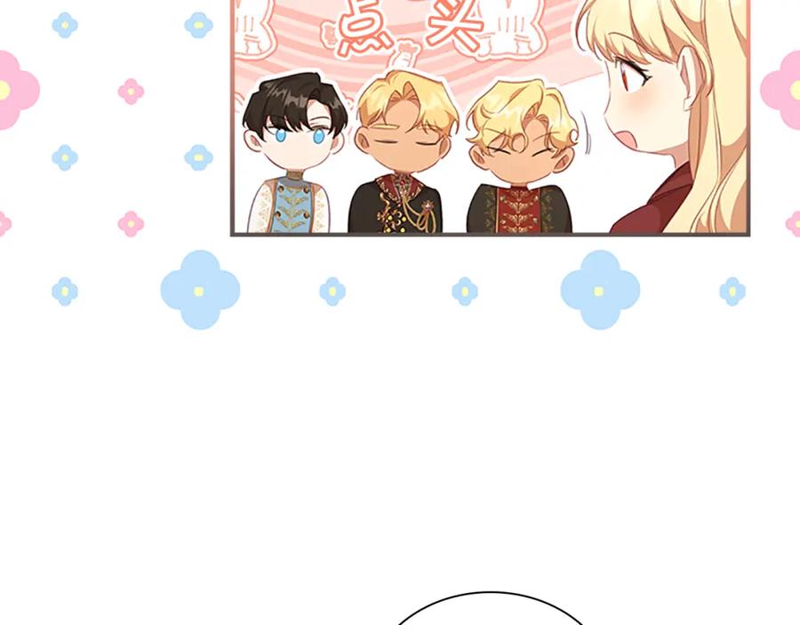 奶萌魔力小公主 第132话 15岁之约 第92页