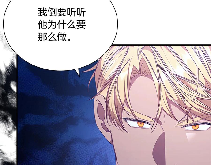 奶萌魔力小公主 第132话 15岁之约 第32页