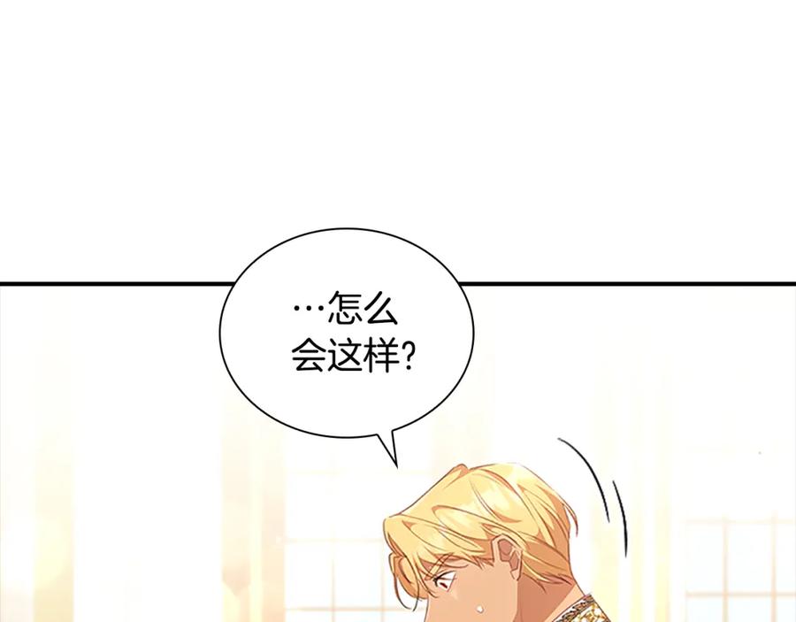 奶萌魔力小公主 第132话 15岁之约 第54页