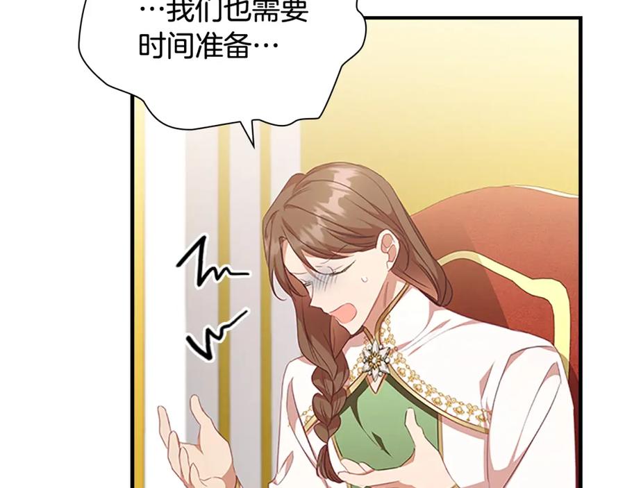 奶萌魔力小公主 第132话 15岁之约 第162页