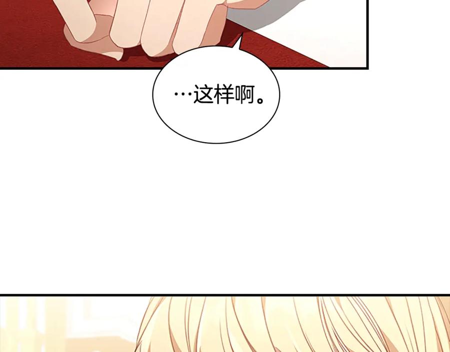 奶萌魔力小公主 第132话 15岁之约 第122页