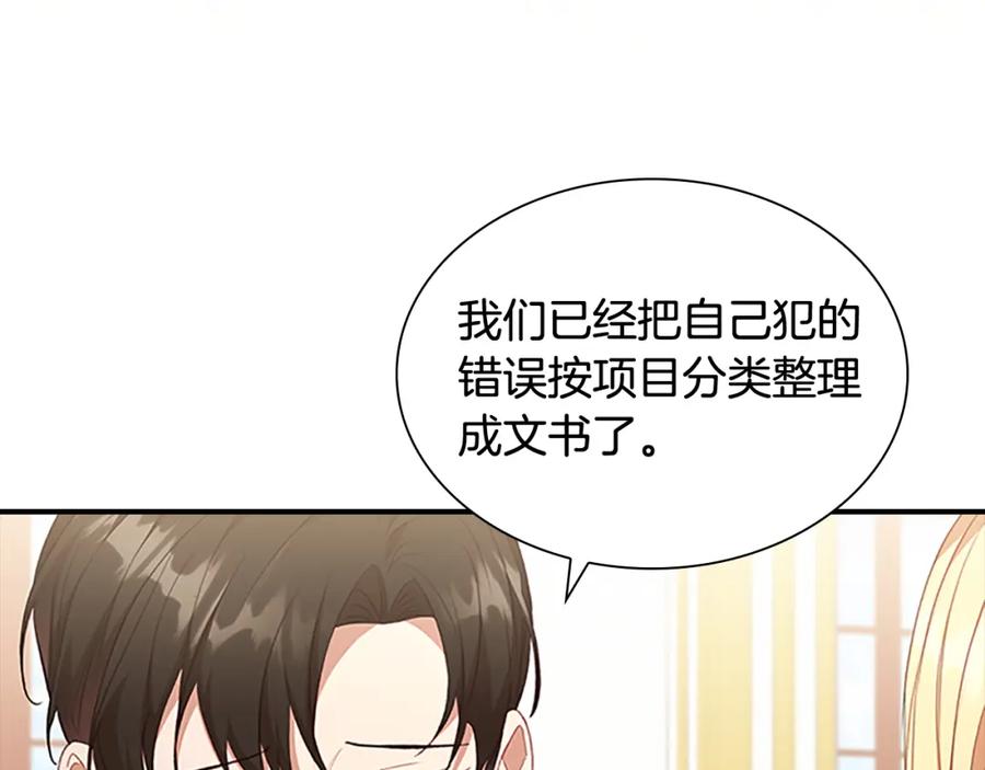 奶萌魔力小公主 第132话 15岁之约 第76页
