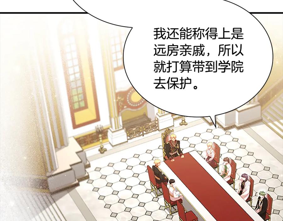 奶萌魔力小公主 第132话 15岁之约 第120页