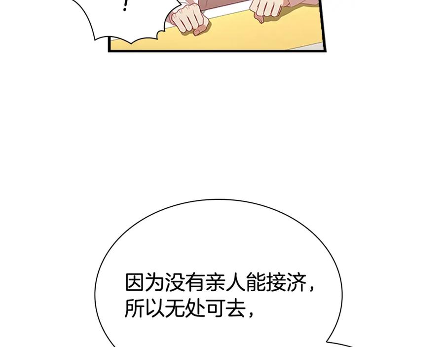 奶萌魔力小公主 第132话 15岁之约 第119页
