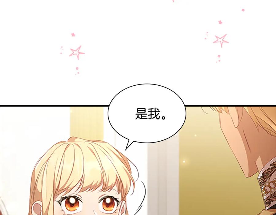 奶萌魔力小公主 第132话 15岁之约 第58页