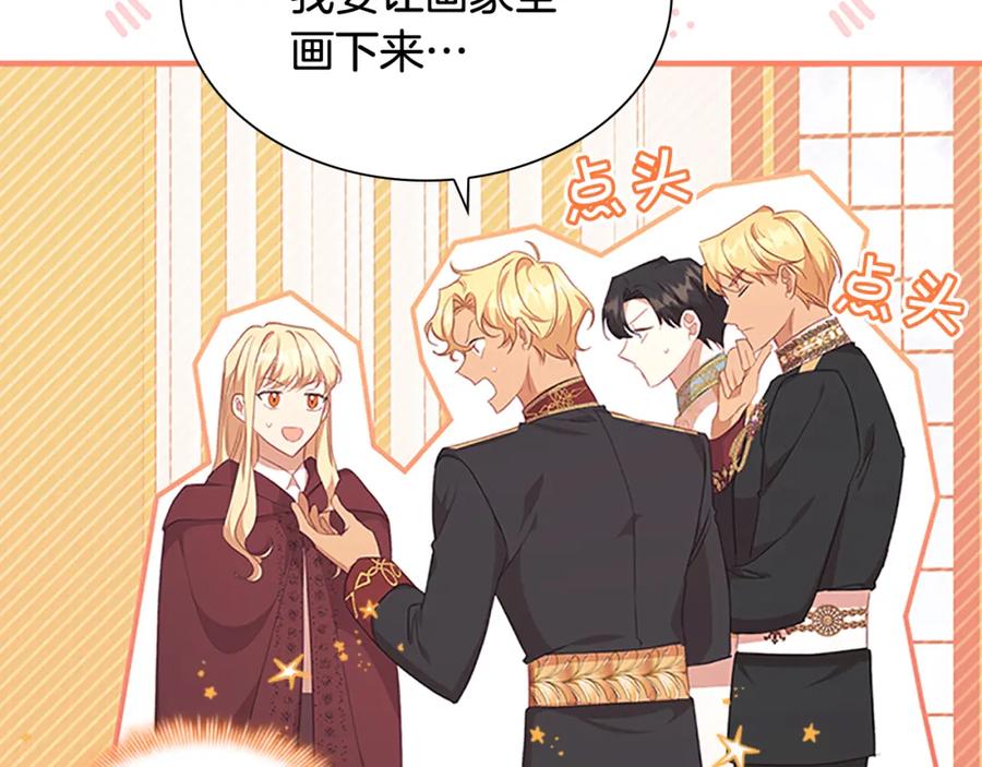 奶萌魔力小公主 第132话 15岁之约 第102页