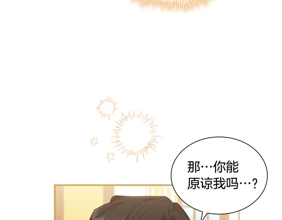 奶萌魔力小公主 第132话 15岁之约 第84页