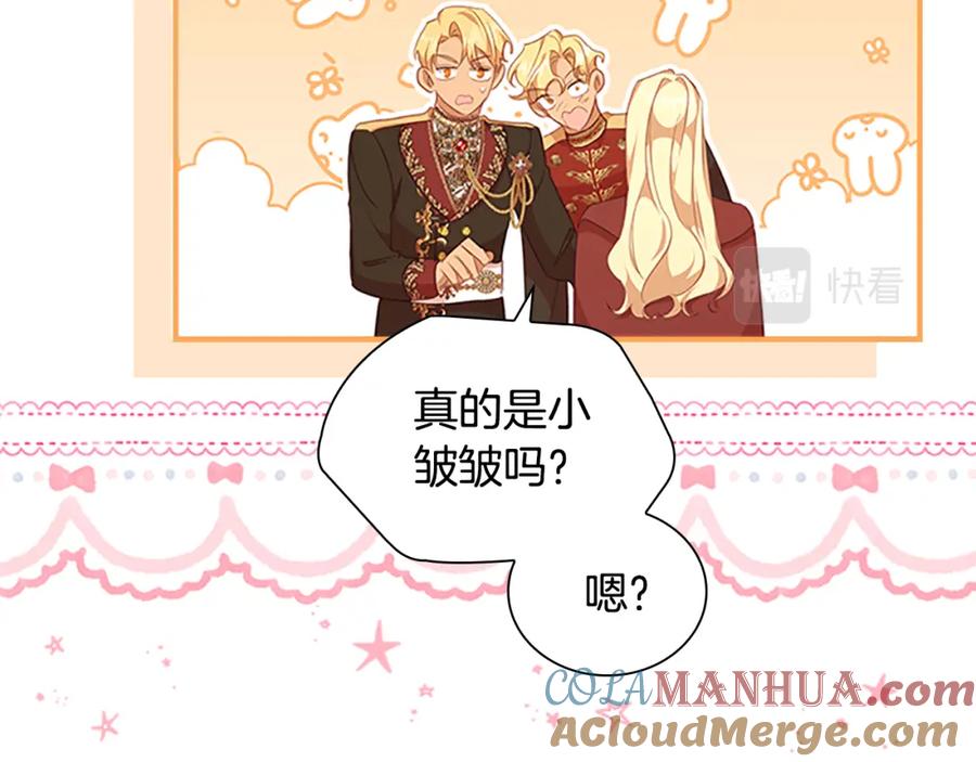 奶萌魔力小公主 第132话 15岁之约 第57页