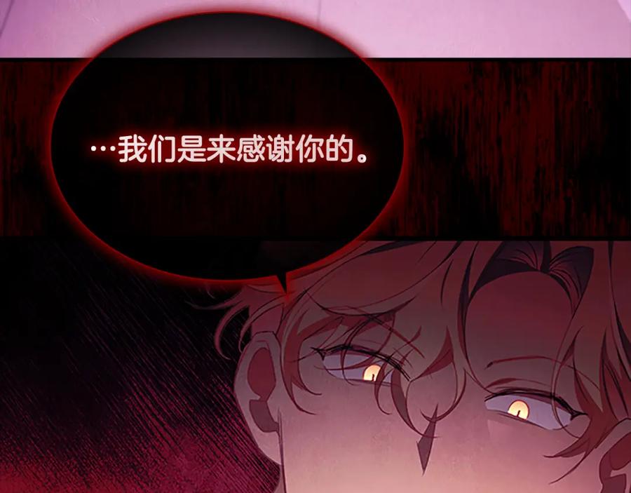 奶萌魔力小公主 第132话 15岁之约 第180页