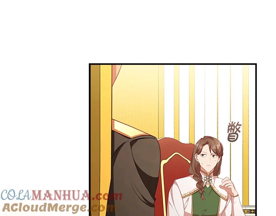 奶萌魔力小公主 第132话 15岁之约 第145页