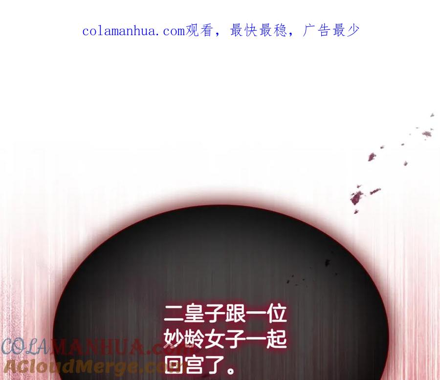 奶萌魔力小公主 第132话 15岁之约 第1页