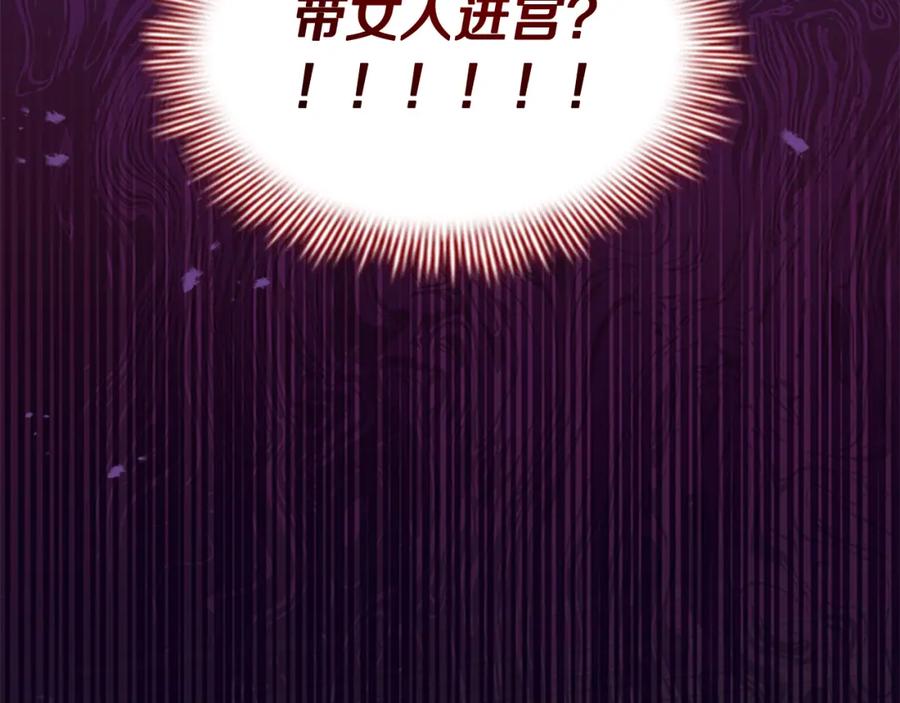 奶萌魔力小公主 第132话 15岁之约 第19页