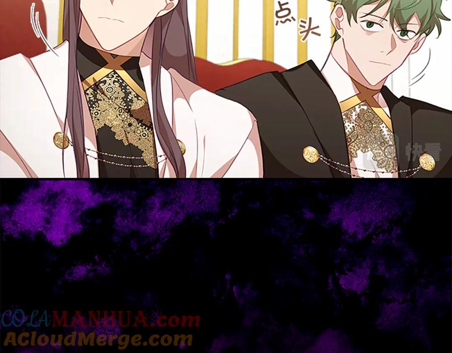 奶萌魔力小公主 第132话 15岁之约 第125页