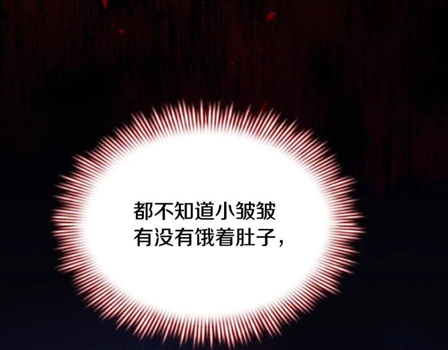奶萌魔力小公主 第132话 15岁之约 第15页