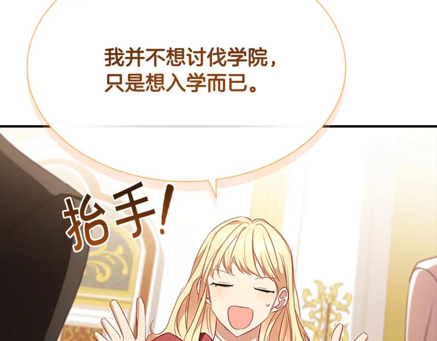 奶萌魔力小公主 第132话 15岁之约 第82页