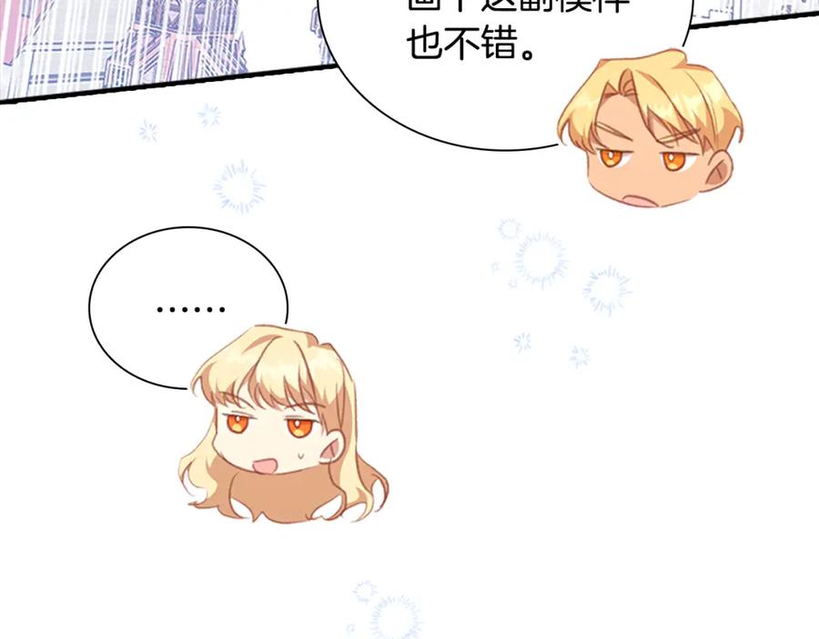 奶萌魔力小公主 第132话 15岁之约 第64页