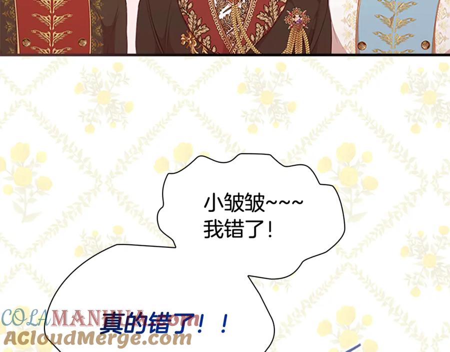 奶萌魔力小公主 第132话 15岁之约 第73页