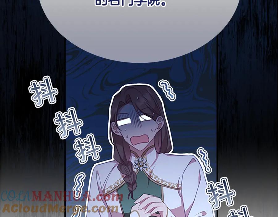 奶萌魔力小公主 第132话 15岁之约 第185页