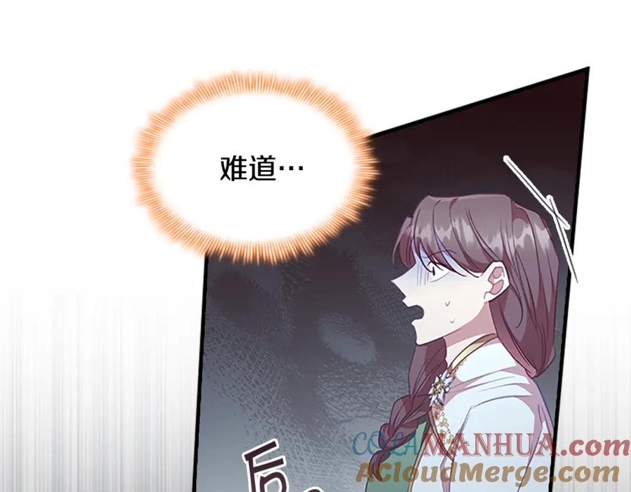 奶萌魔力小公主 第132话 15岁之约 第189页