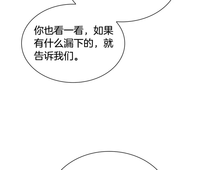 奶萌魔力小公主 第132话 15岁之约 第78页