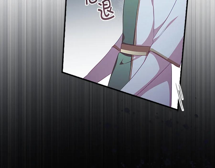 奶萌魔力小公主 第132话 15岁之约 第190页